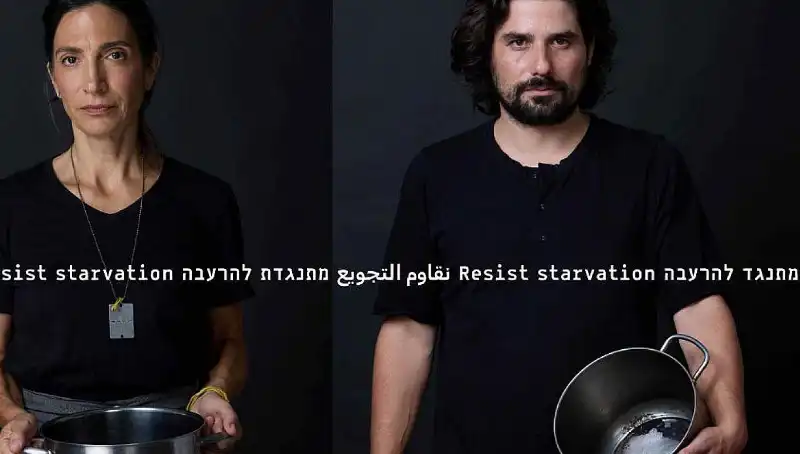 İsrailli Moda Markasından Şaşırtan "Açlığa Diren" Koleksiyonu